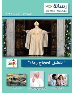 رسالة الفرقة